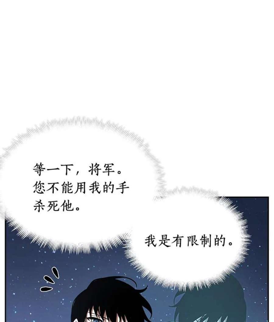 全知读者视角60.王的战争-4