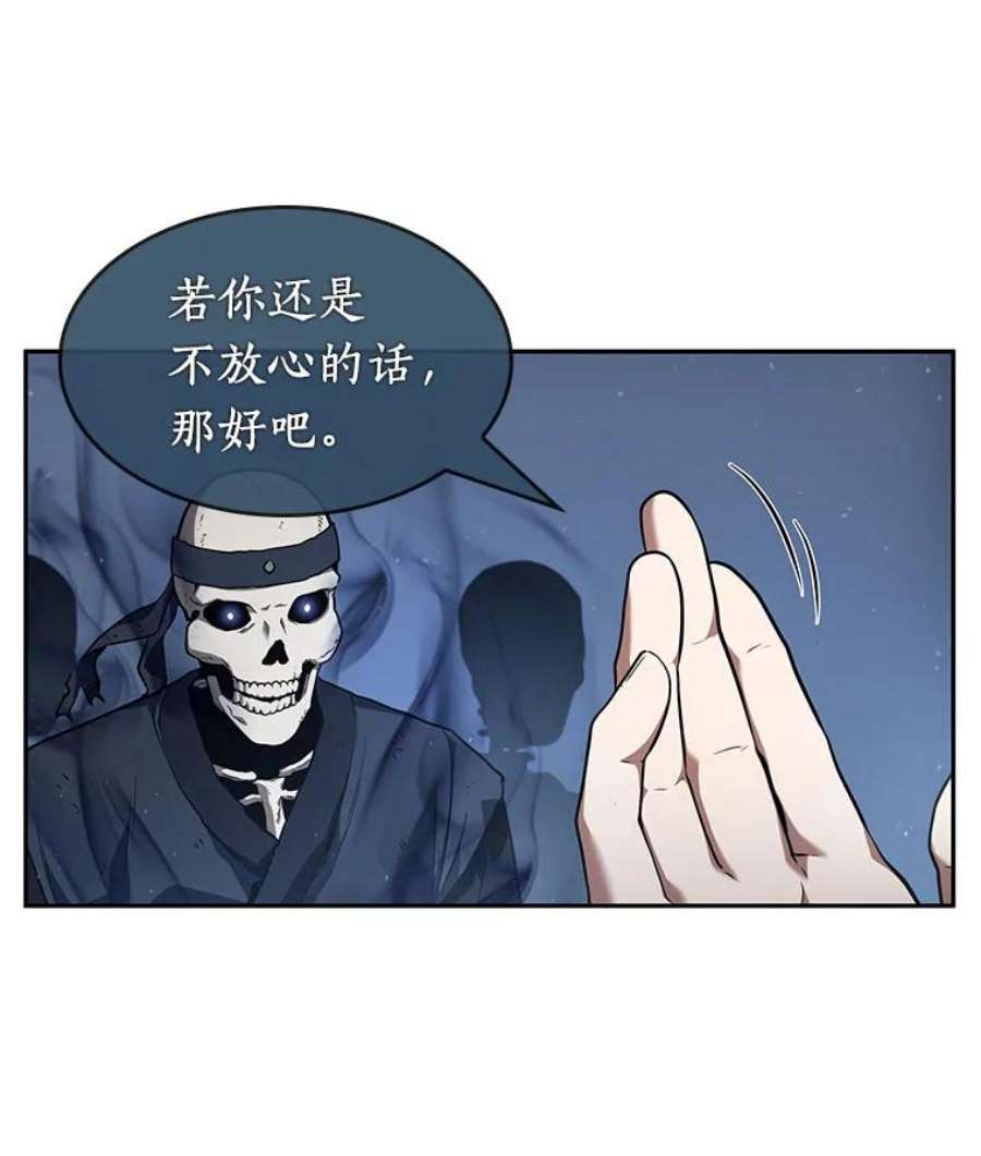 全知读者视角60.王的战争-4