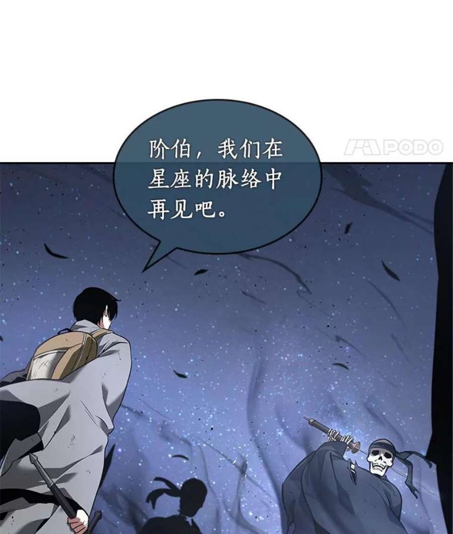 全知读者视角60.王的战争-4