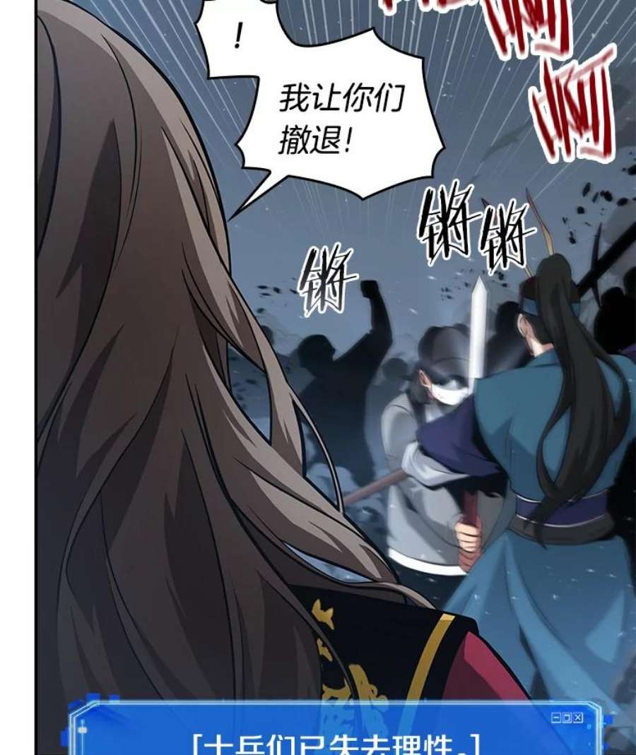 全知读者视角60.王的战争-4