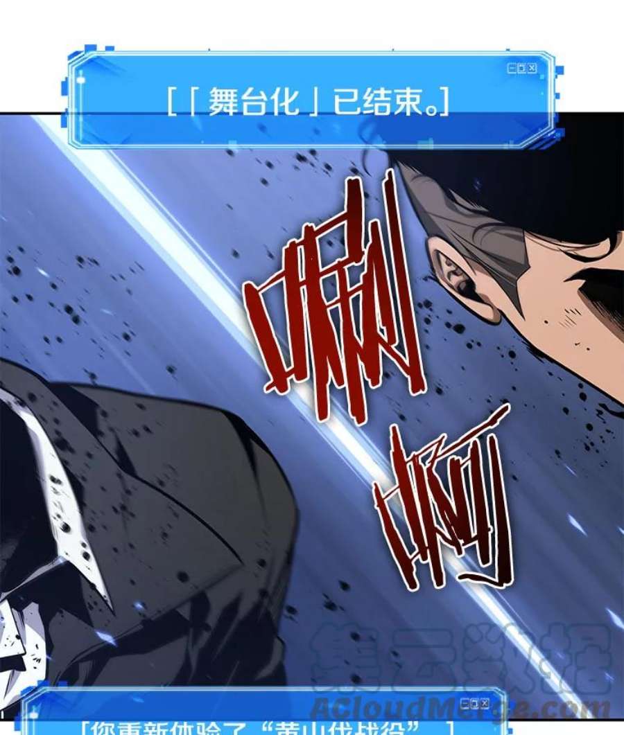 全知读者视角60.王的战争-4