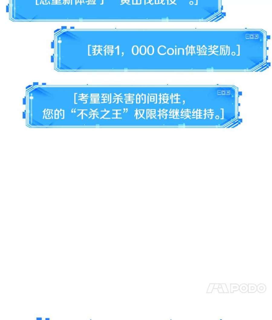 全知读者视角60.王的战争-4