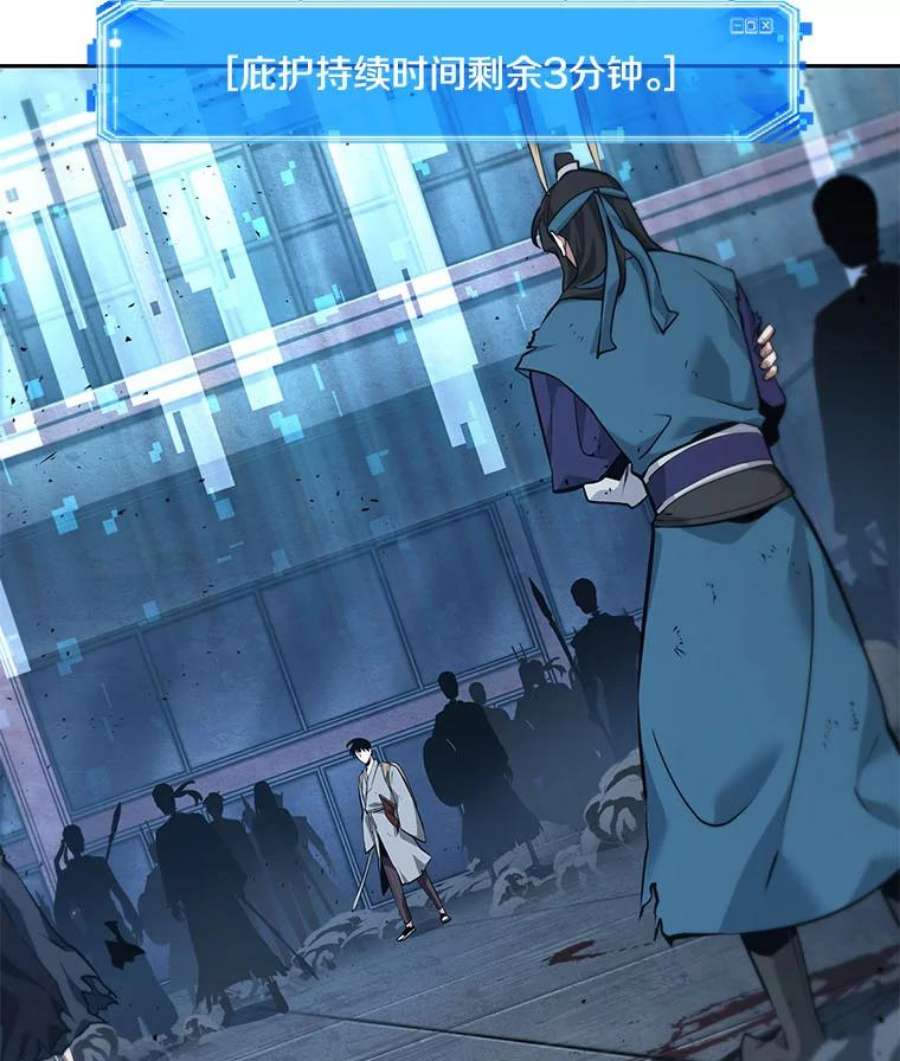 全知读者视角60.王的战争-4