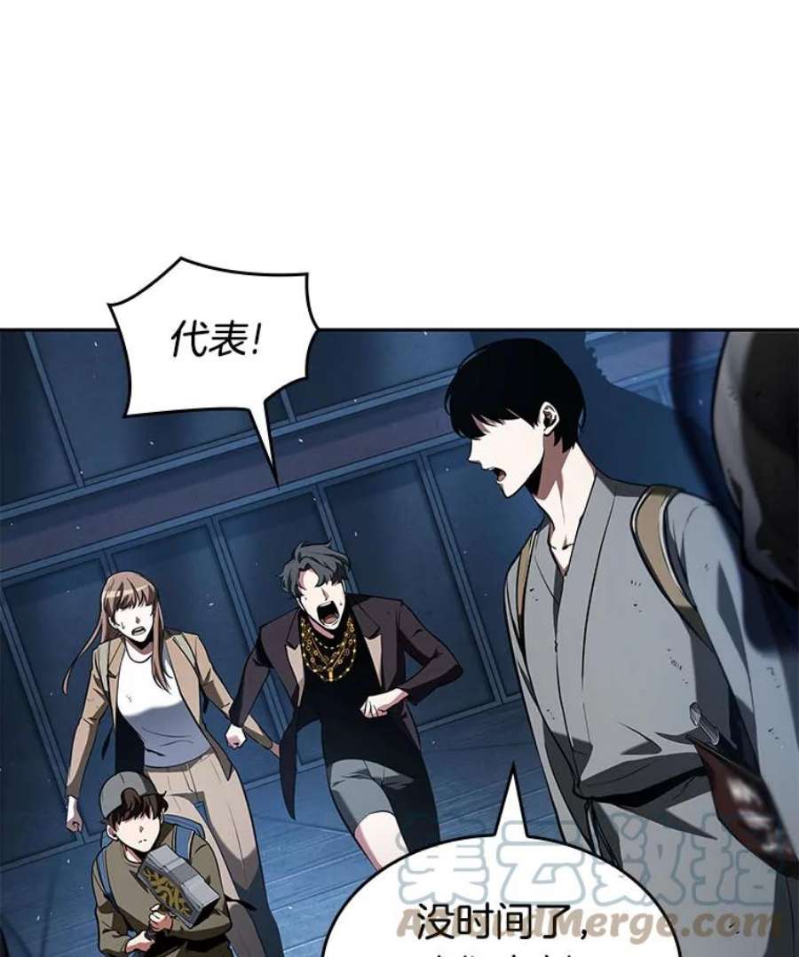 全知读者视角60.王的战争-4