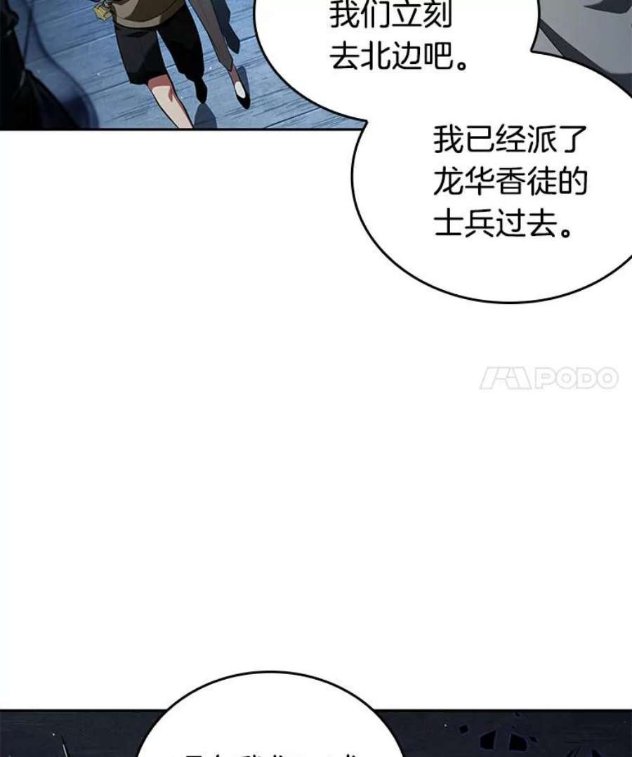 全知读者视角60.王的战争-4