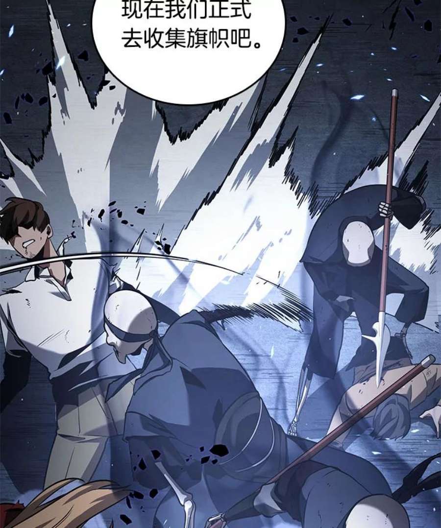 全知读者视角60.王的战争-4