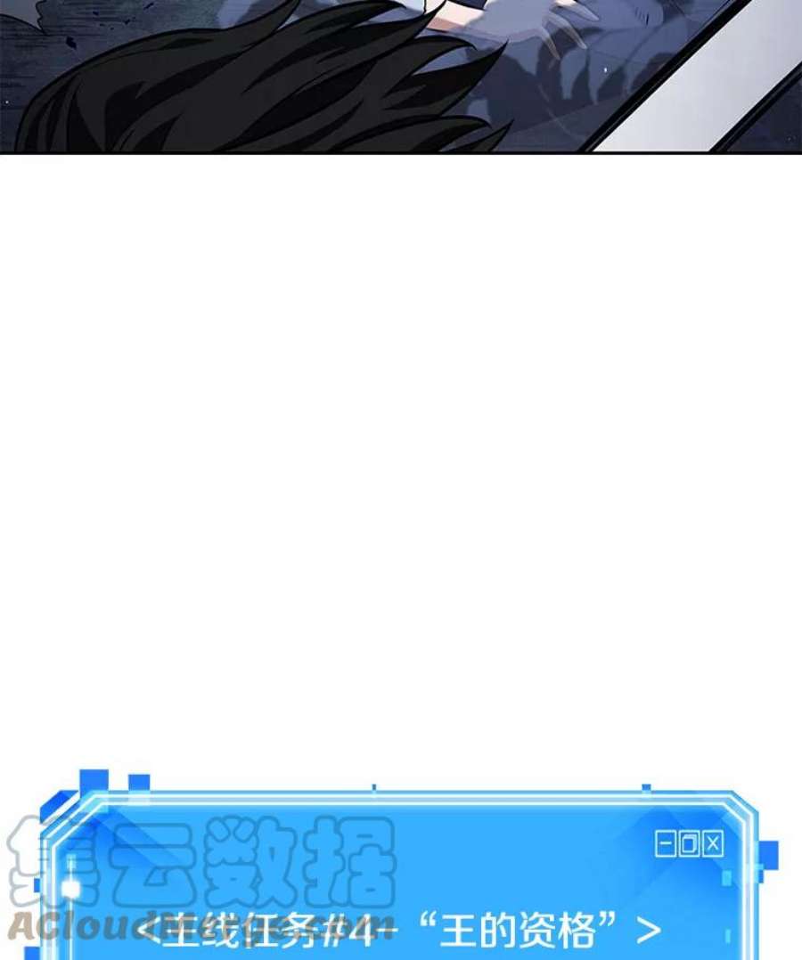 全知读者视角60.王的战争-4