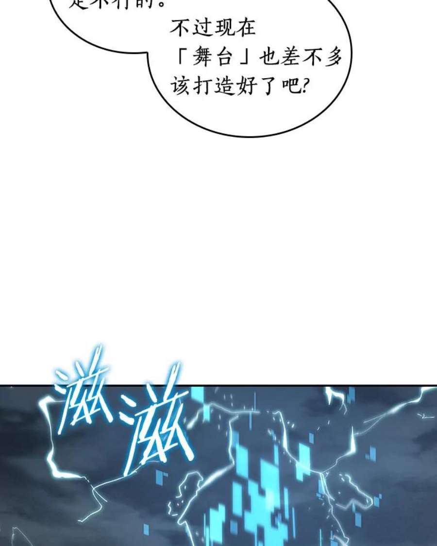 全知读者视角60.王的战争-4