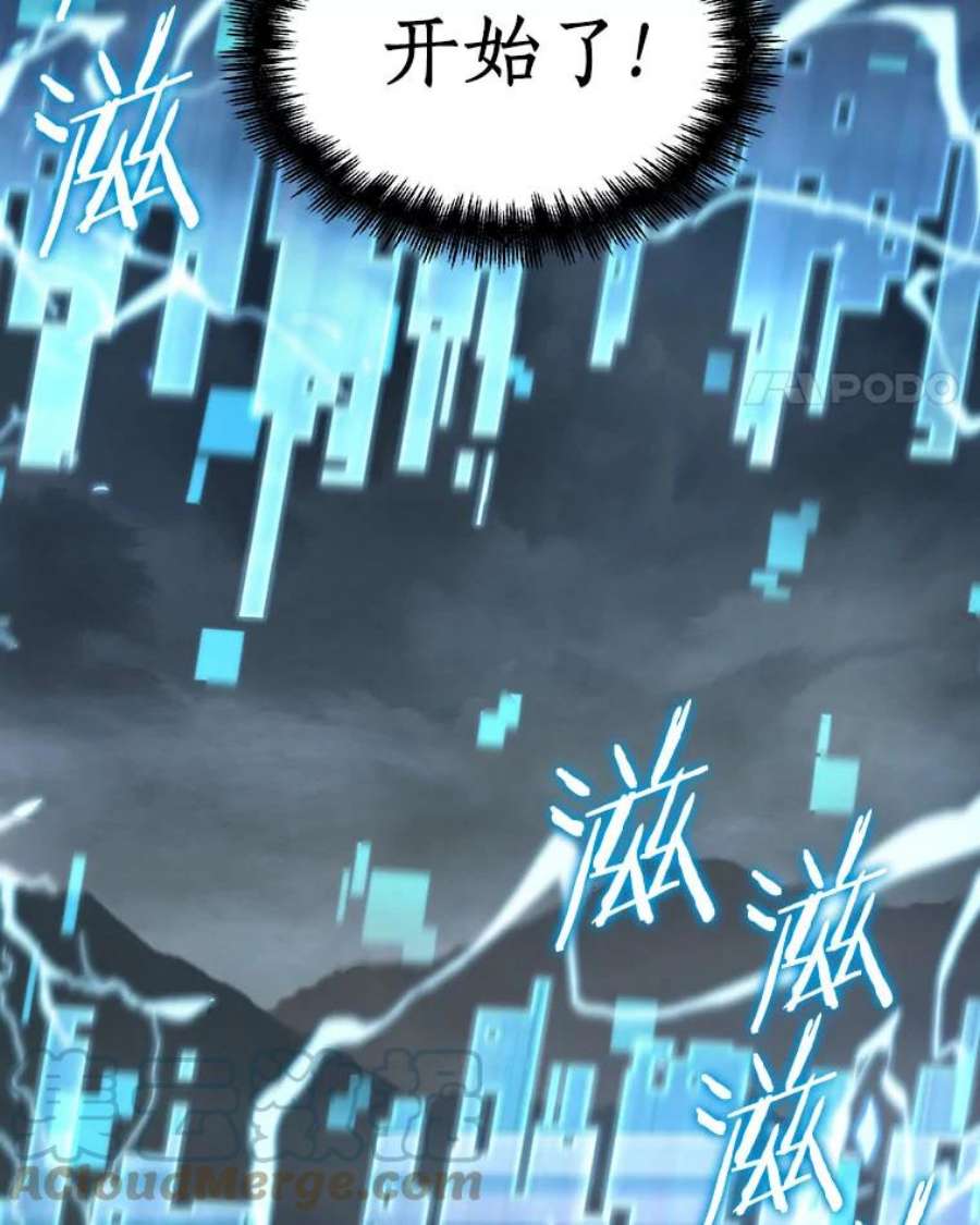 全知读者视角60.王的战争-4