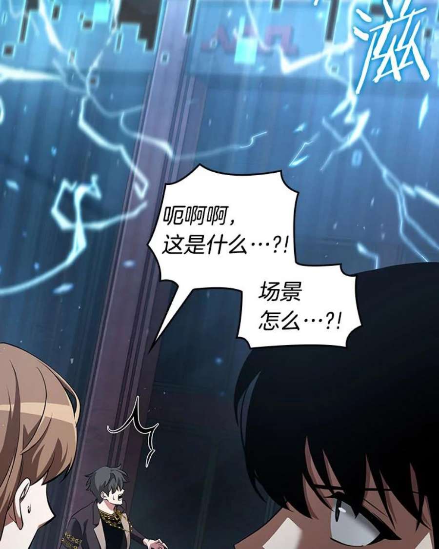 全知读者视角60.王的战争-4