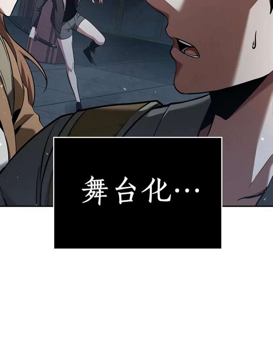 全知读者视角60.王的战争-4