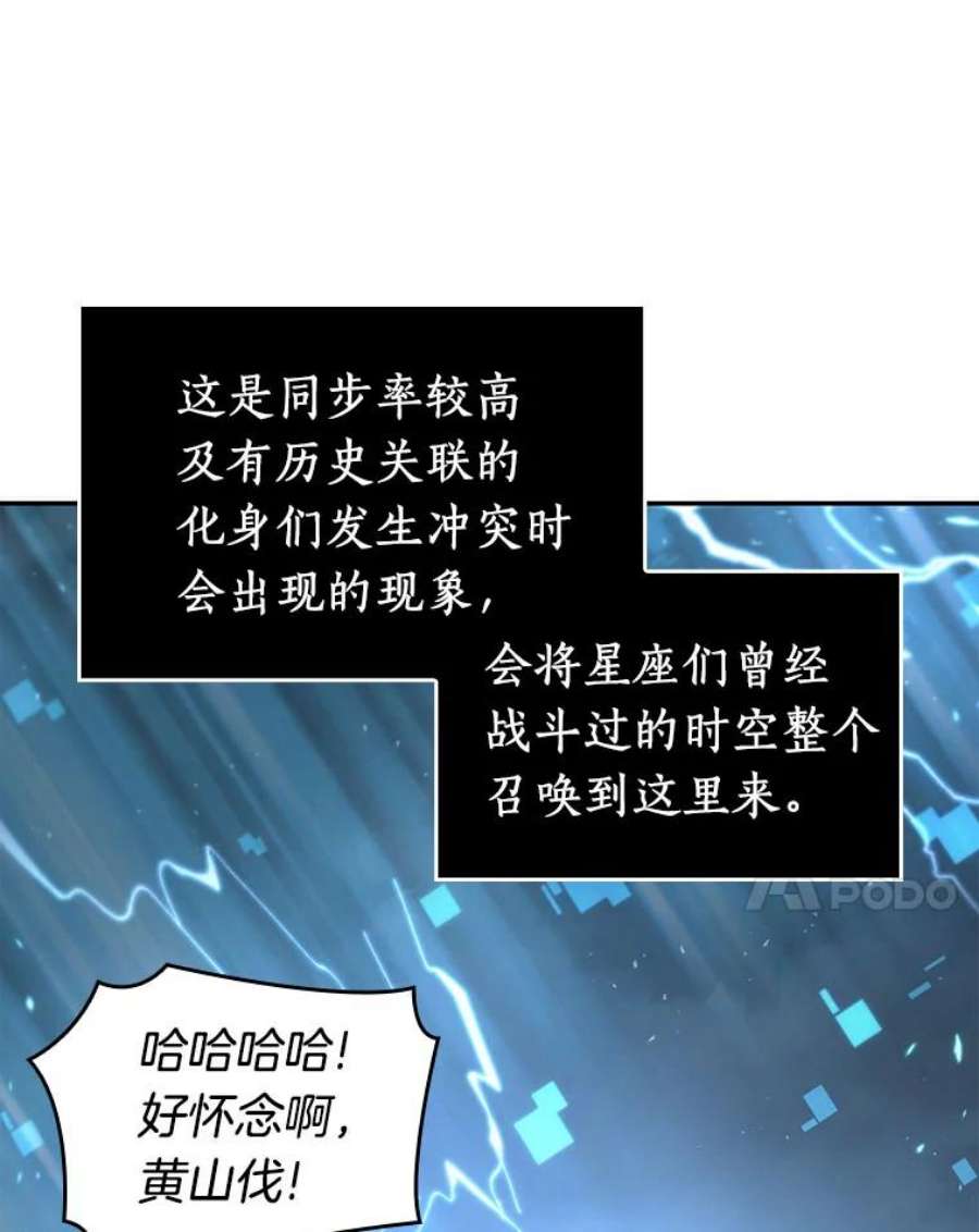 全知读者视角60.王的战争-4