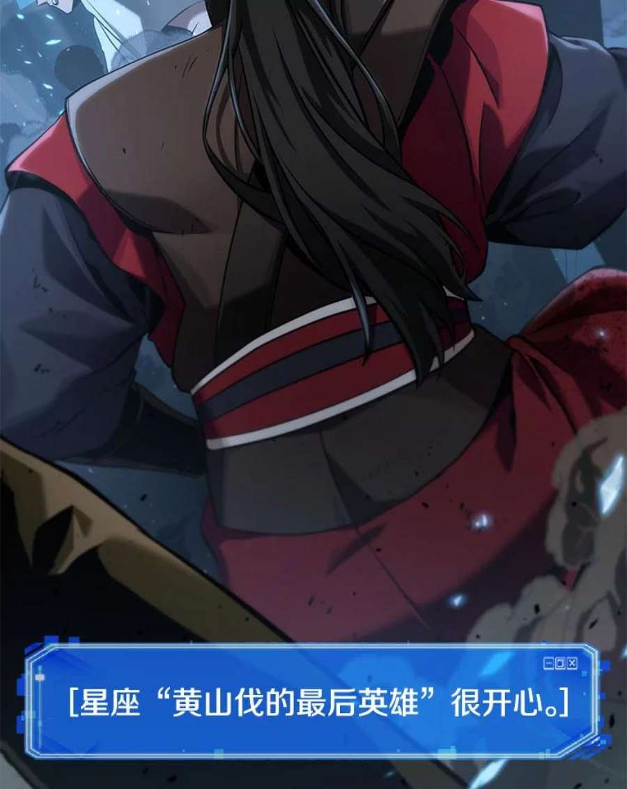 全知读者视角60.王的战争-4