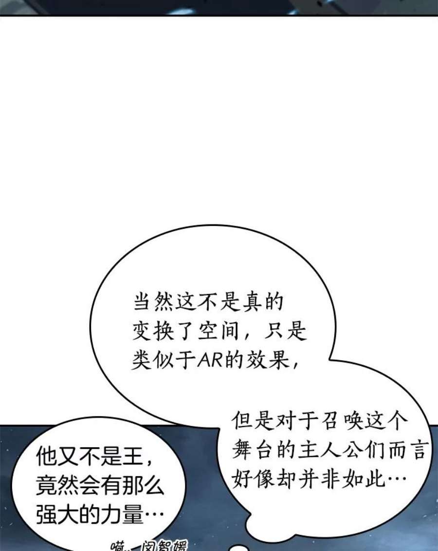 全知读者视角60.王的战争-4