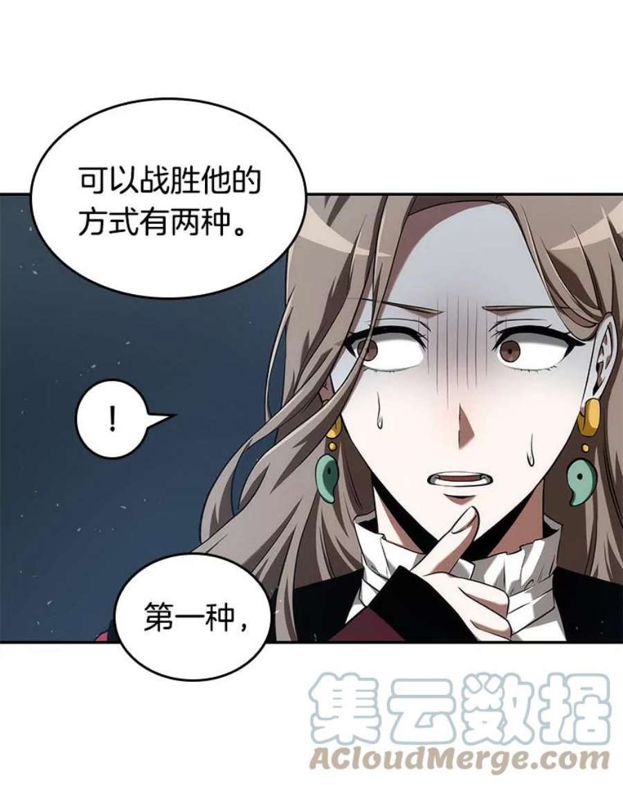 全知读者视角60.王的战争-4