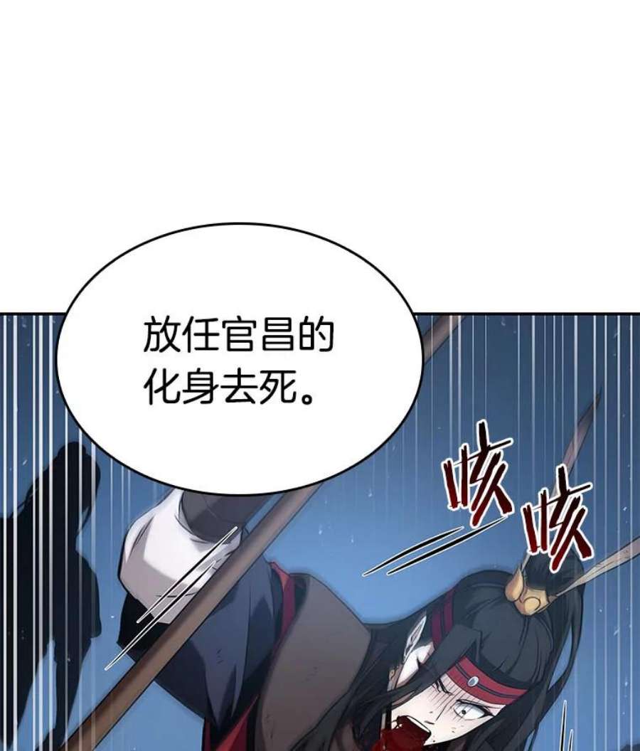 全知读者视角60.王的战争-4