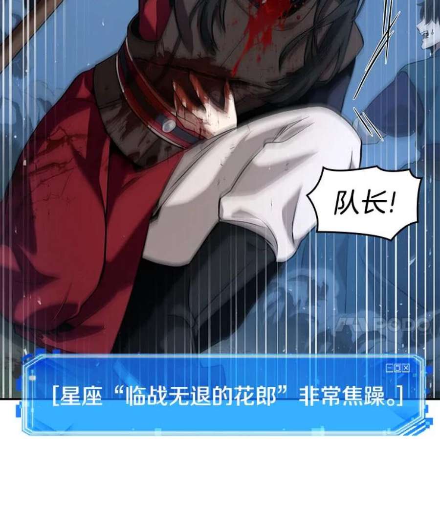 全知读者视角60.王的战争-4