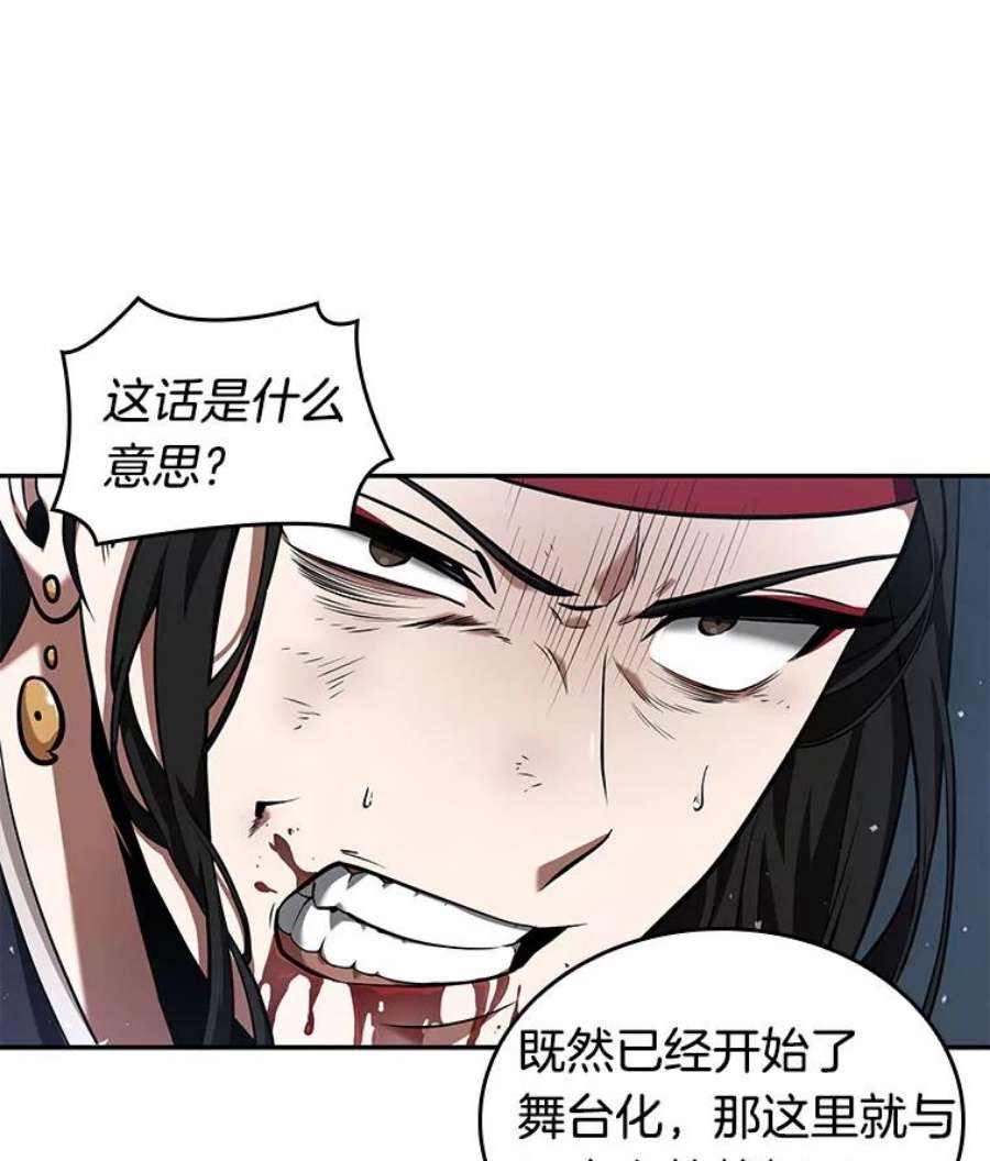 全知读者视角60.王的战争-4