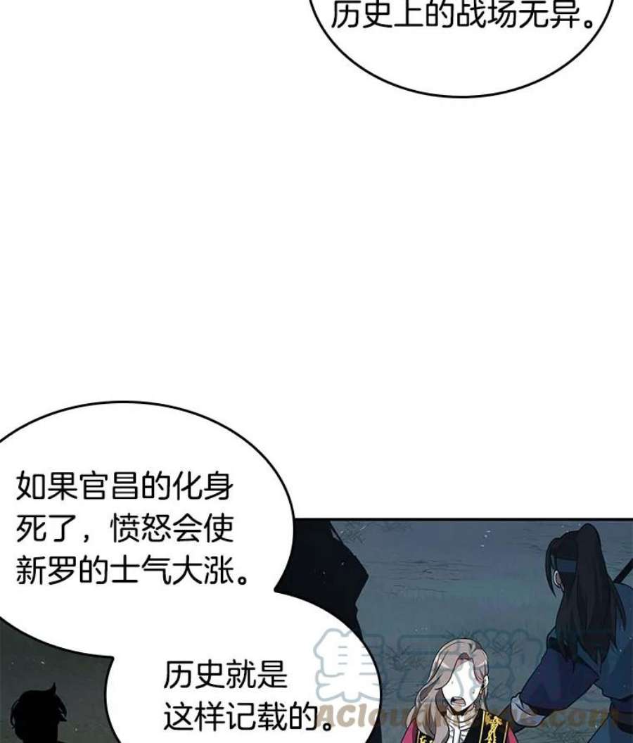 全知读者视角60.王的战争-4