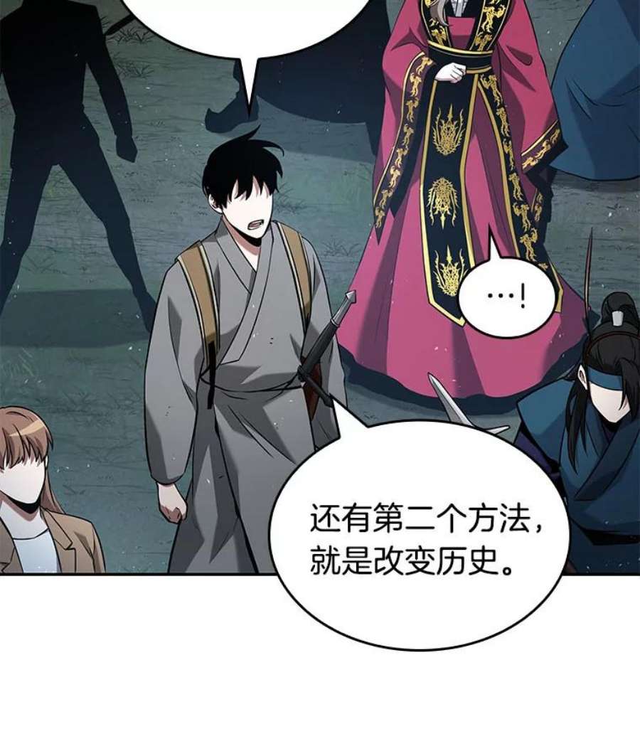 全知读者视角60.王的战争-4