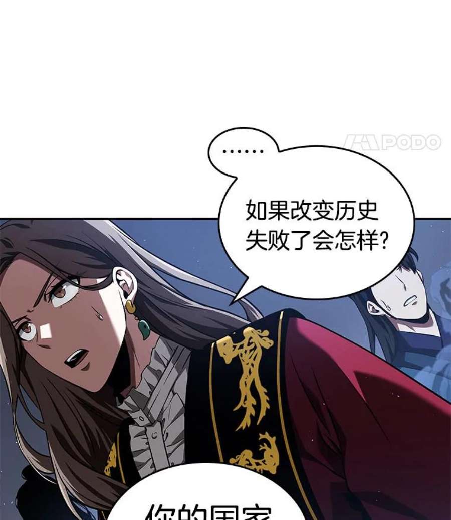 全知读者视角60.王的战争-4