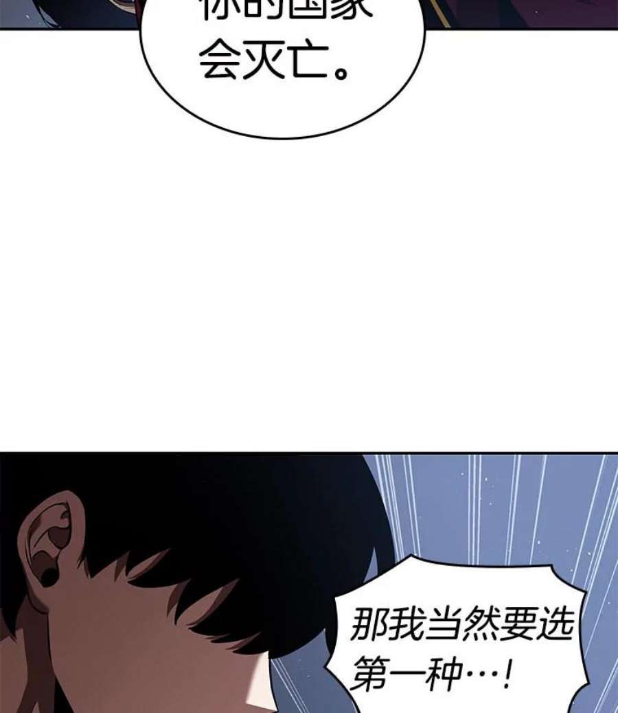 全知读者视角60.王的战争-4