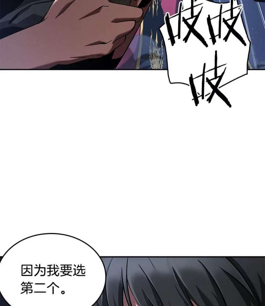 全知读者视角60.王的战争-4