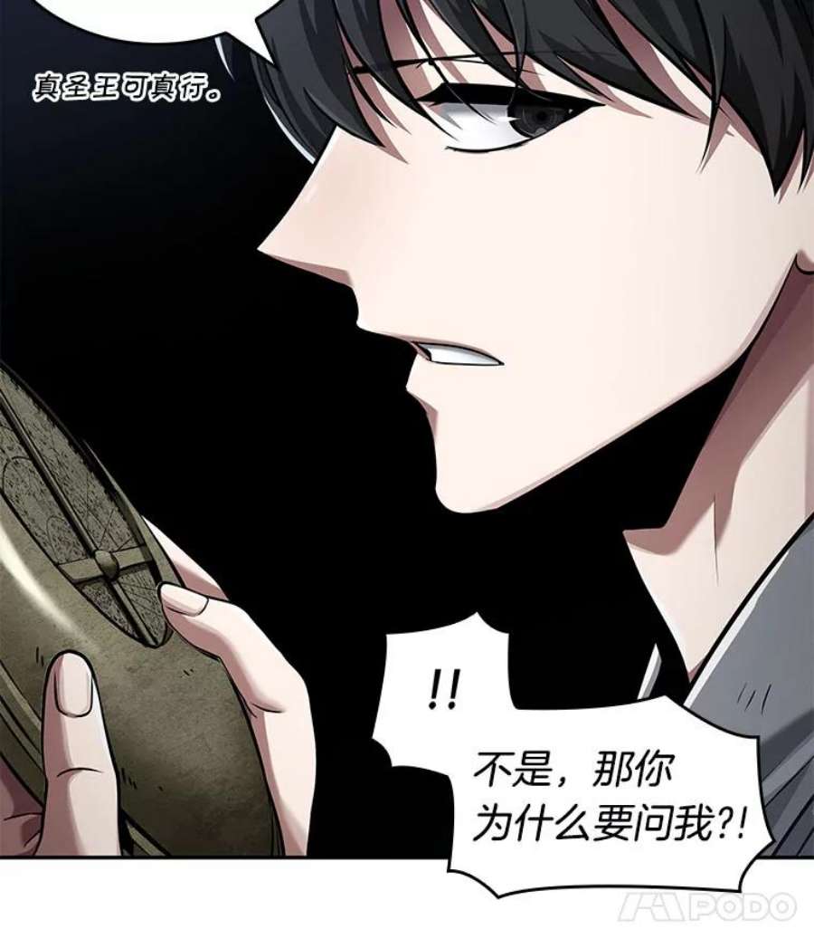 全知读者视角60.王的战争-4