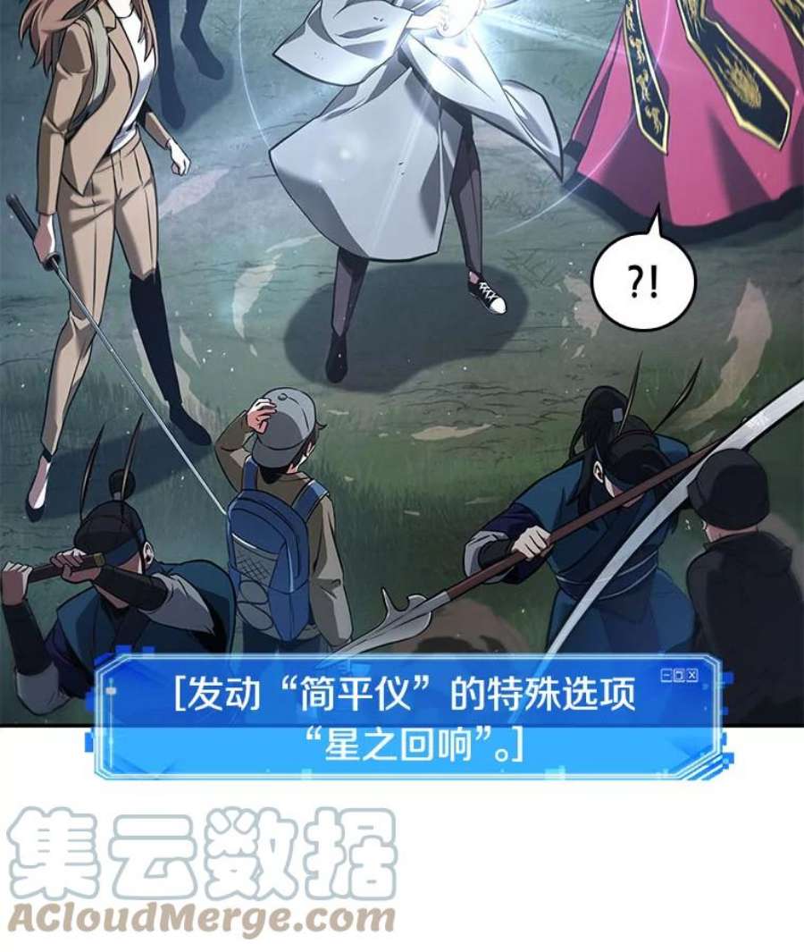 全知读者视角60.王的战争-4