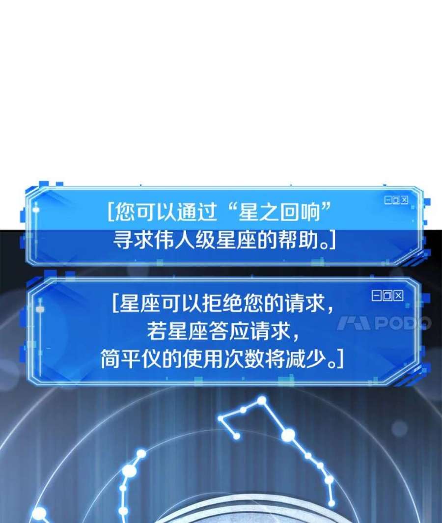 全知读者视角60.王的战争-4