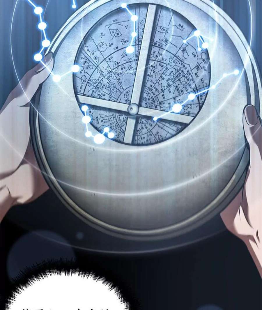 全知读者视角60.王的战争-4