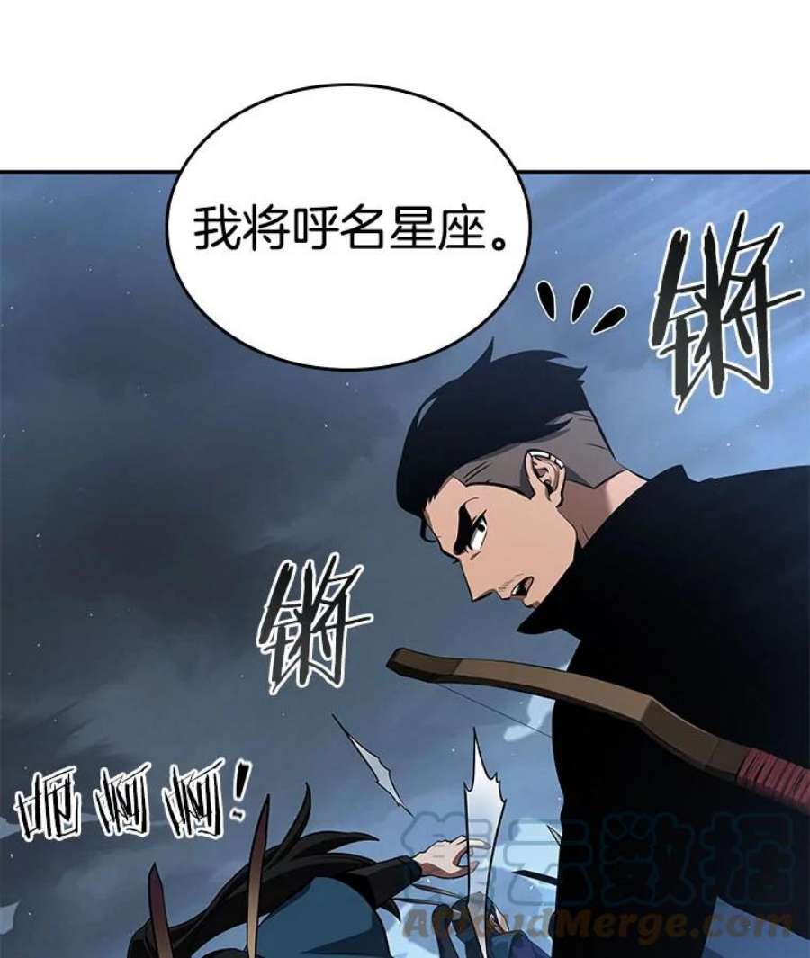 全知读者视角60.王的战争-4