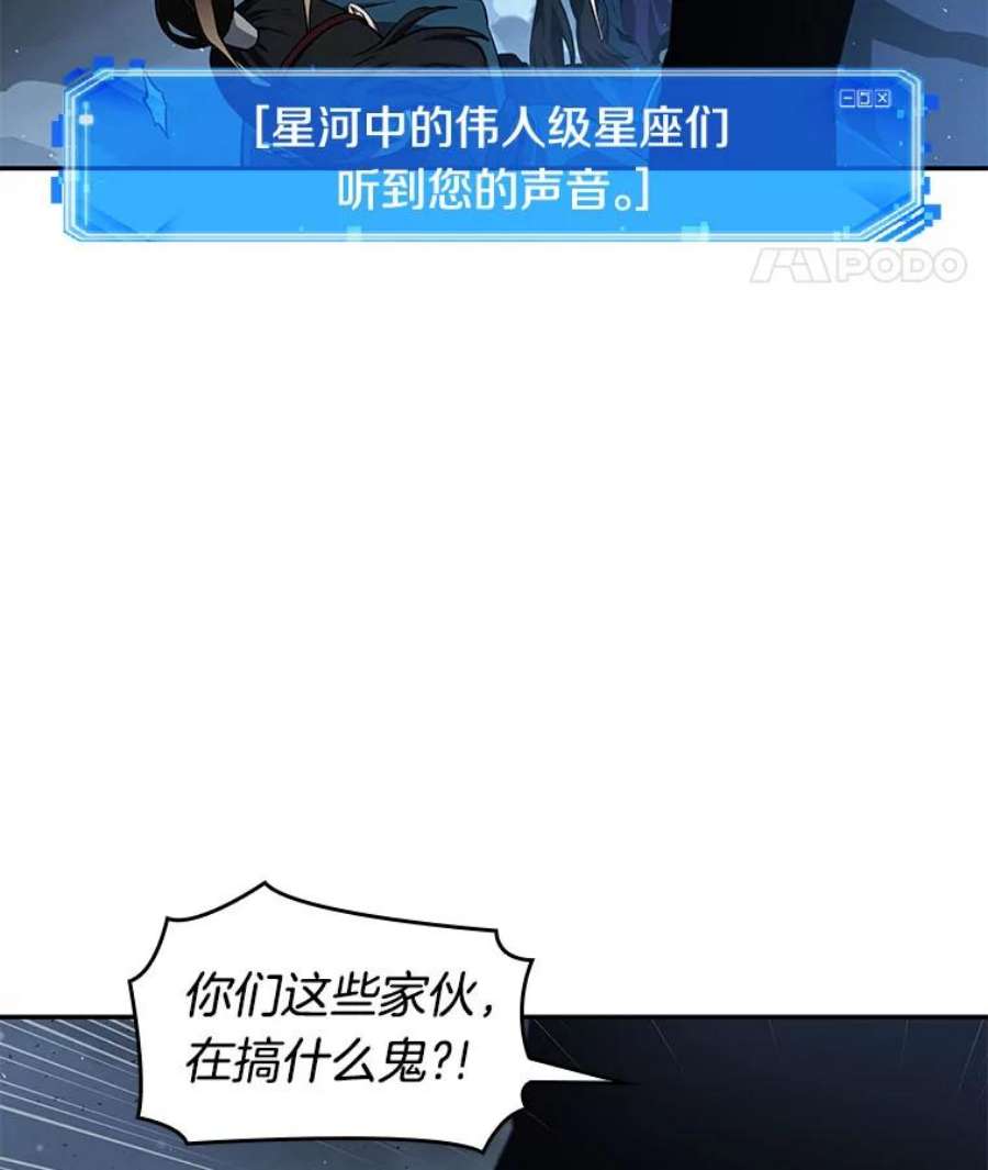 全知读者视角60.王的战争-4