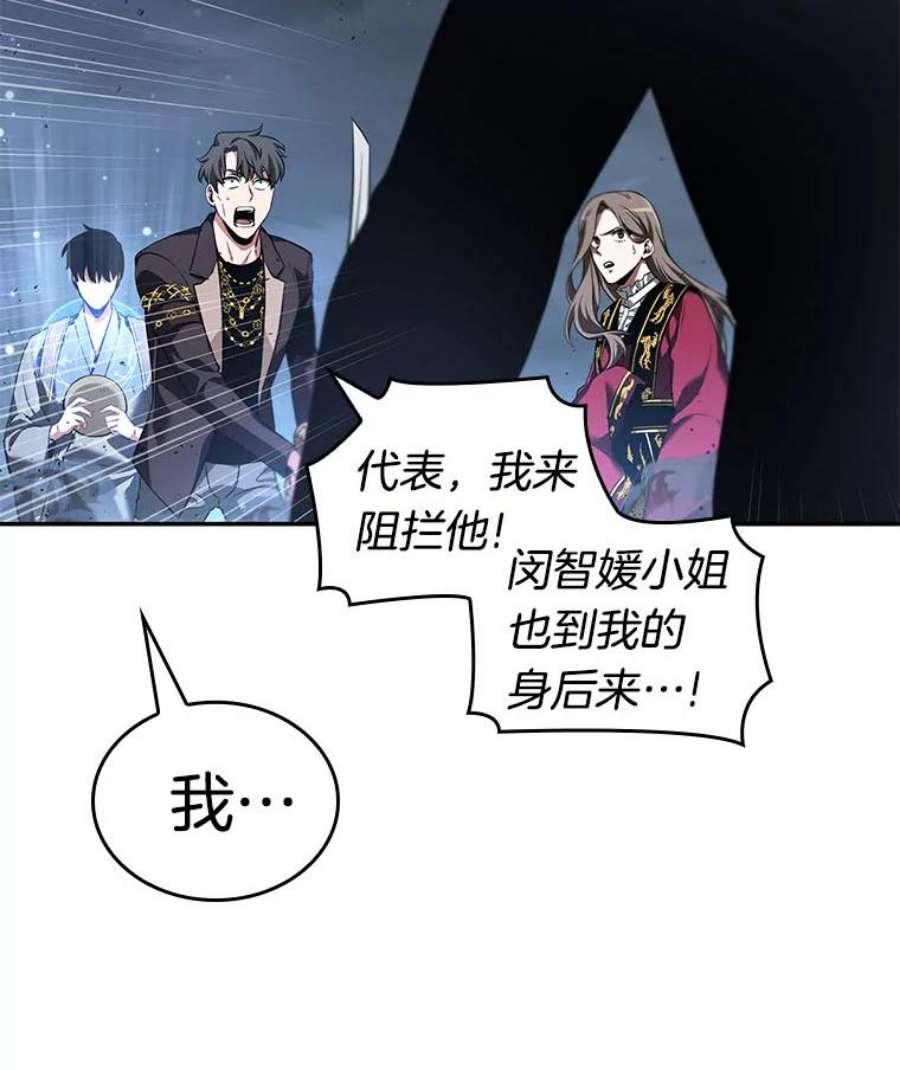 全知读者视角60.王的战争-4