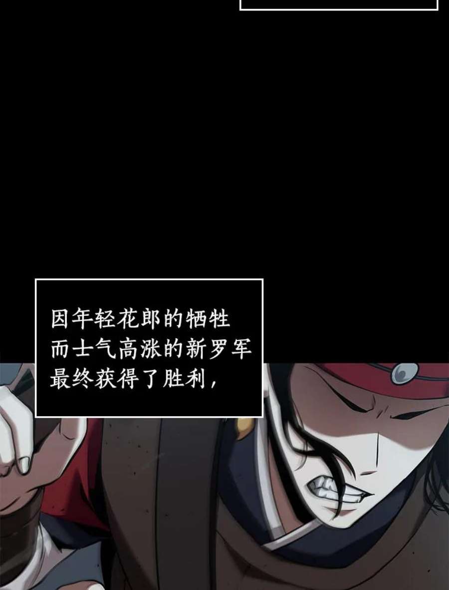 全知读者视角60.王的战争-4