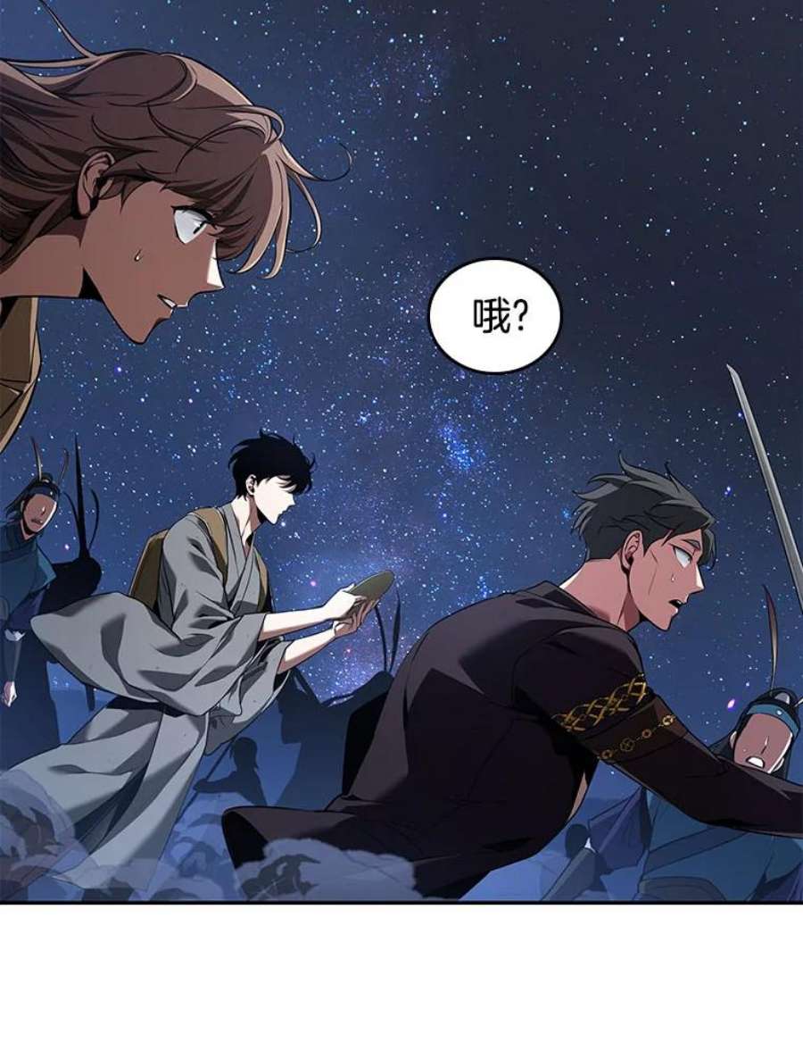 全知读者视角60.王的战争-4