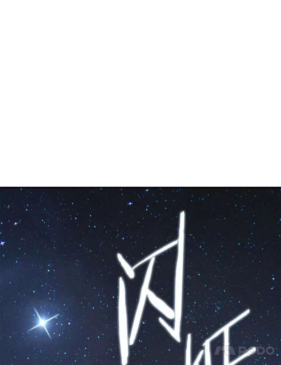 全知读者视角60.王的战争-4