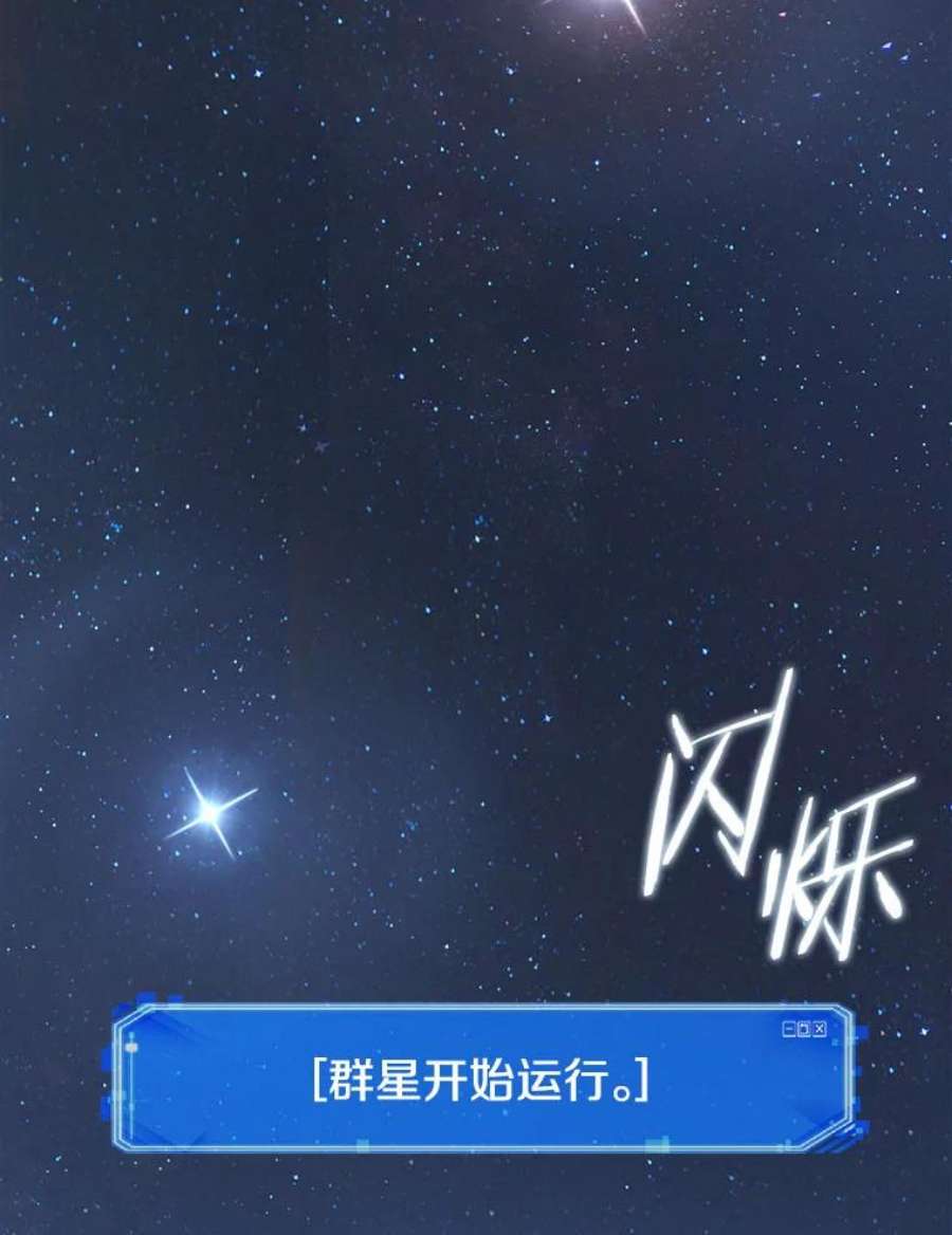 全知读者视角60.王的战争-4