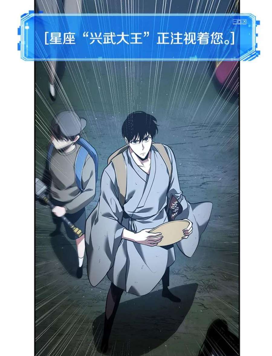 全知读者视角60.王的战争-4