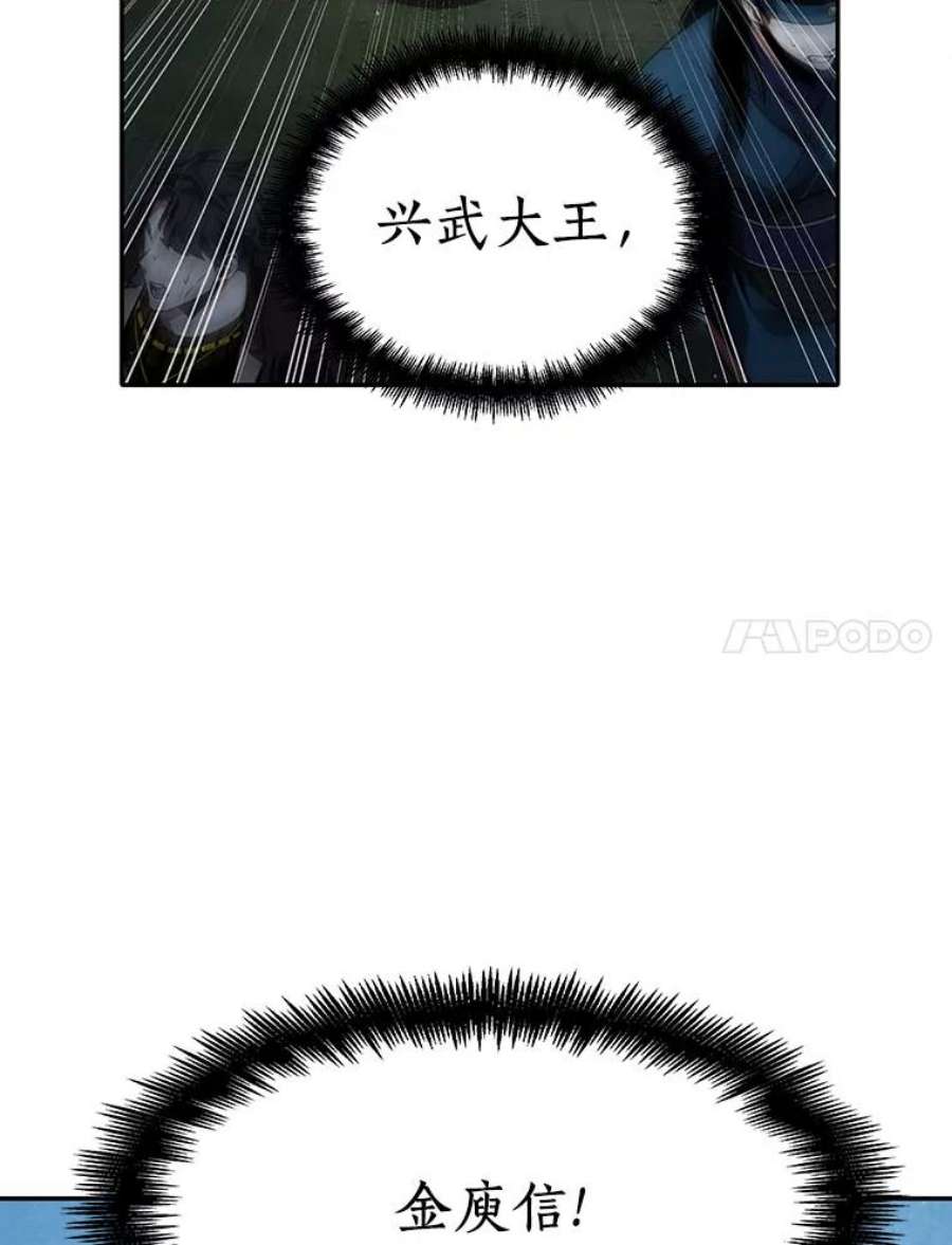 全知读者视角60.王的战争-4