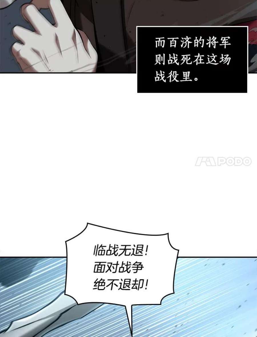 全知读者视角60.王的战争-4