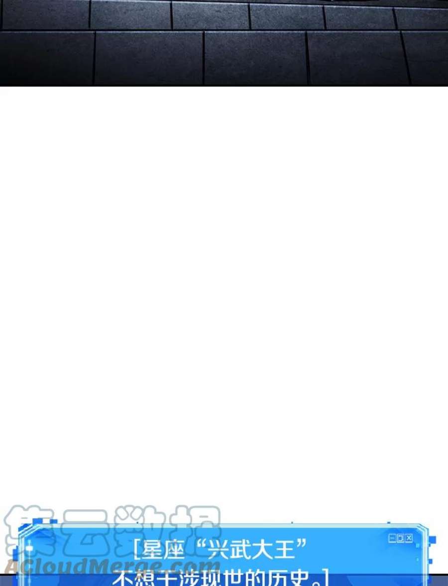 全知读者视角60.王的战争-4