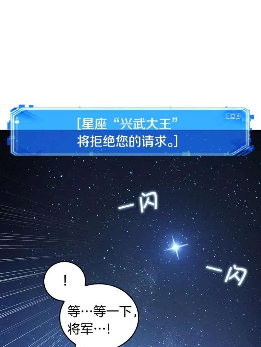 全知读者视角60.王的战争-4