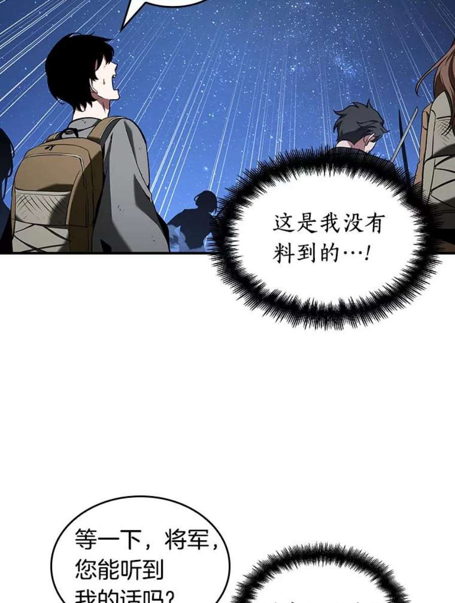 全知读者视角60.王的战争-4