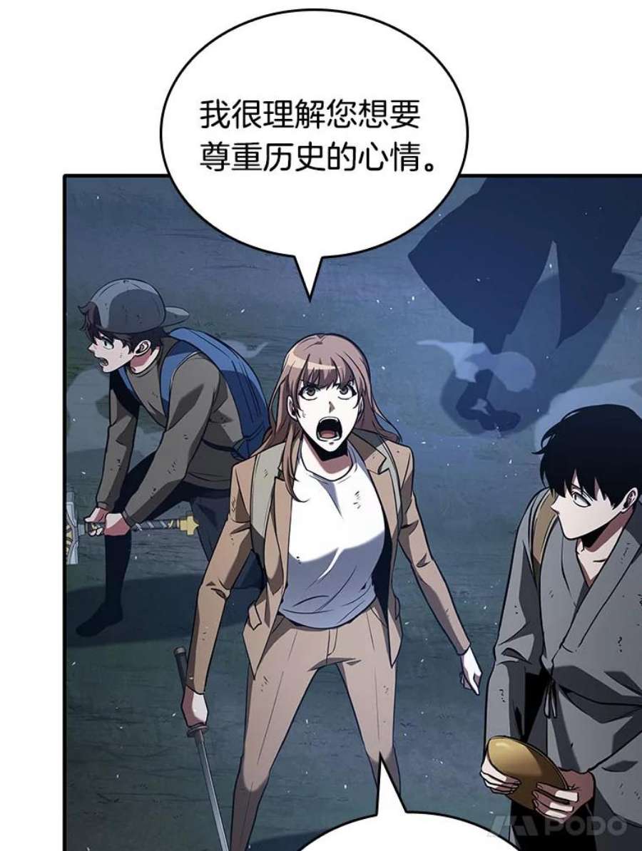 全知读者视角60.王的战争-4