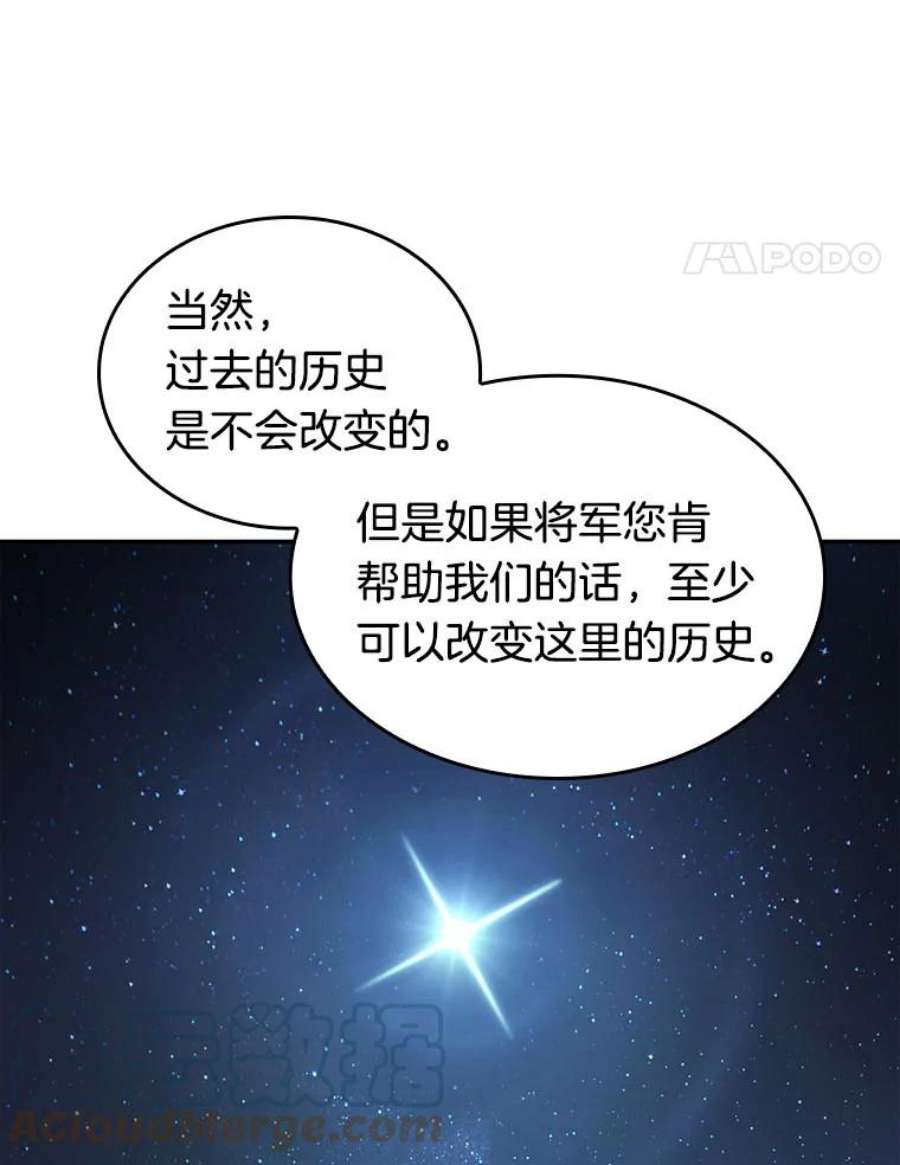 全知读者视角60.王的战争-4