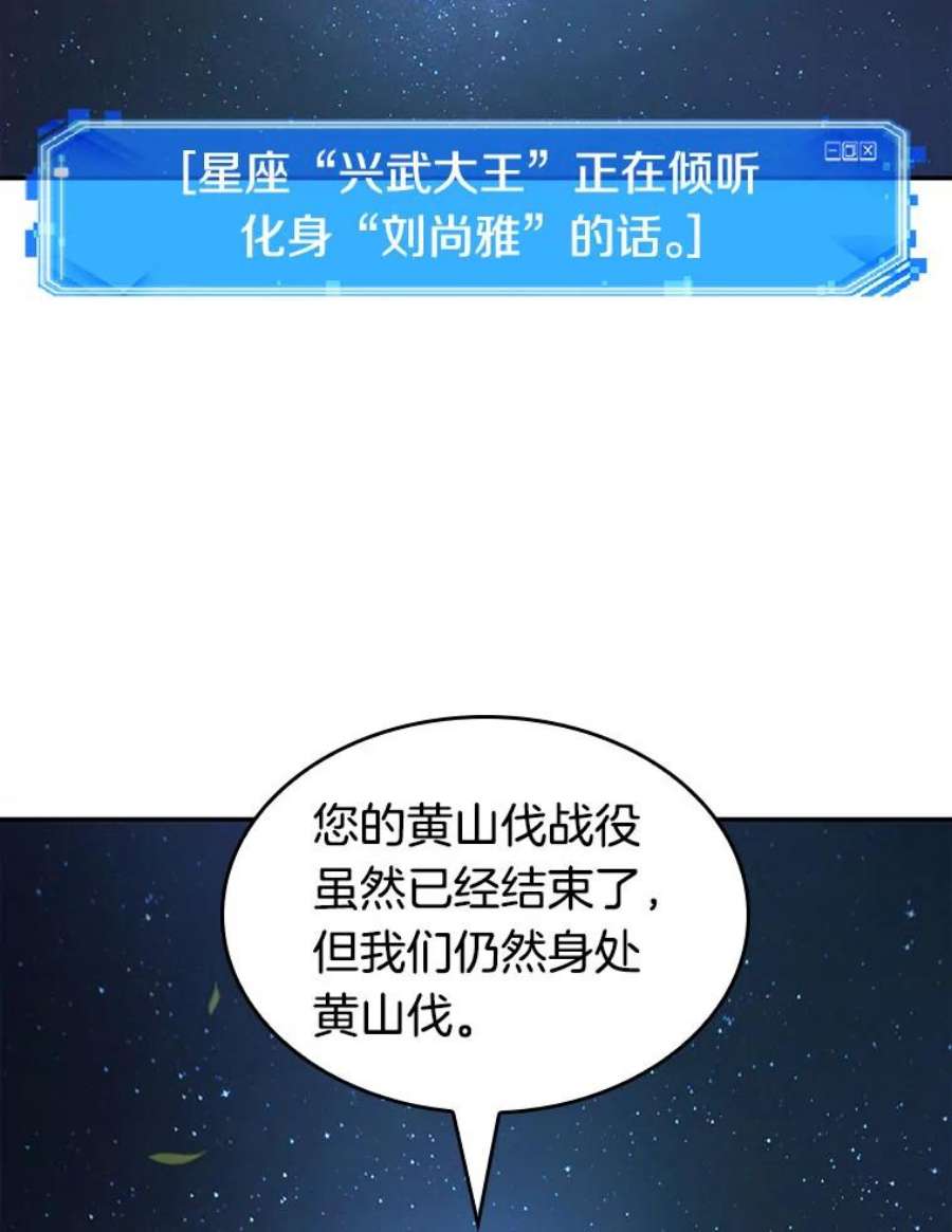 全知读者视角60.王的战争-4