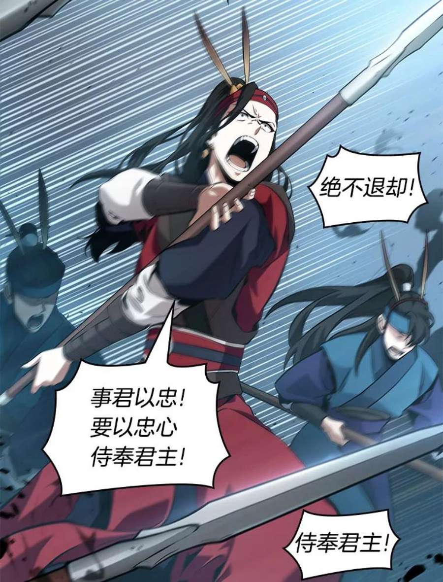 全知读者视角60.王的战争-4