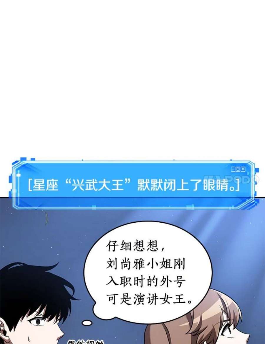 全知读者视角60.王的战争-4