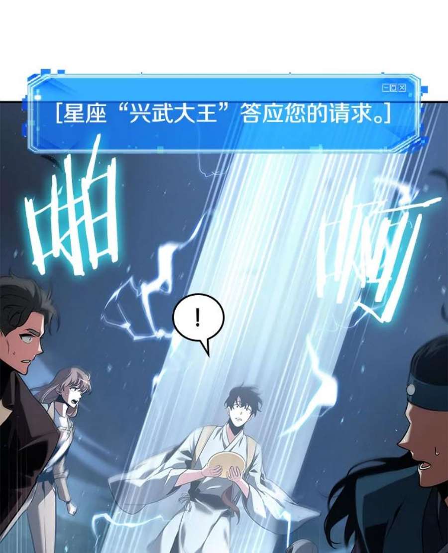 全知读者视角60.王的战争-4